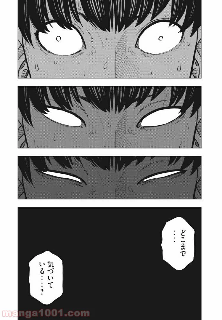 ページ 7 — 第33話