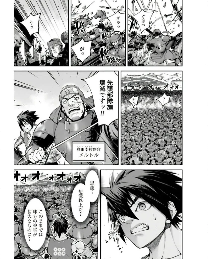 ページ 15 — 第26話