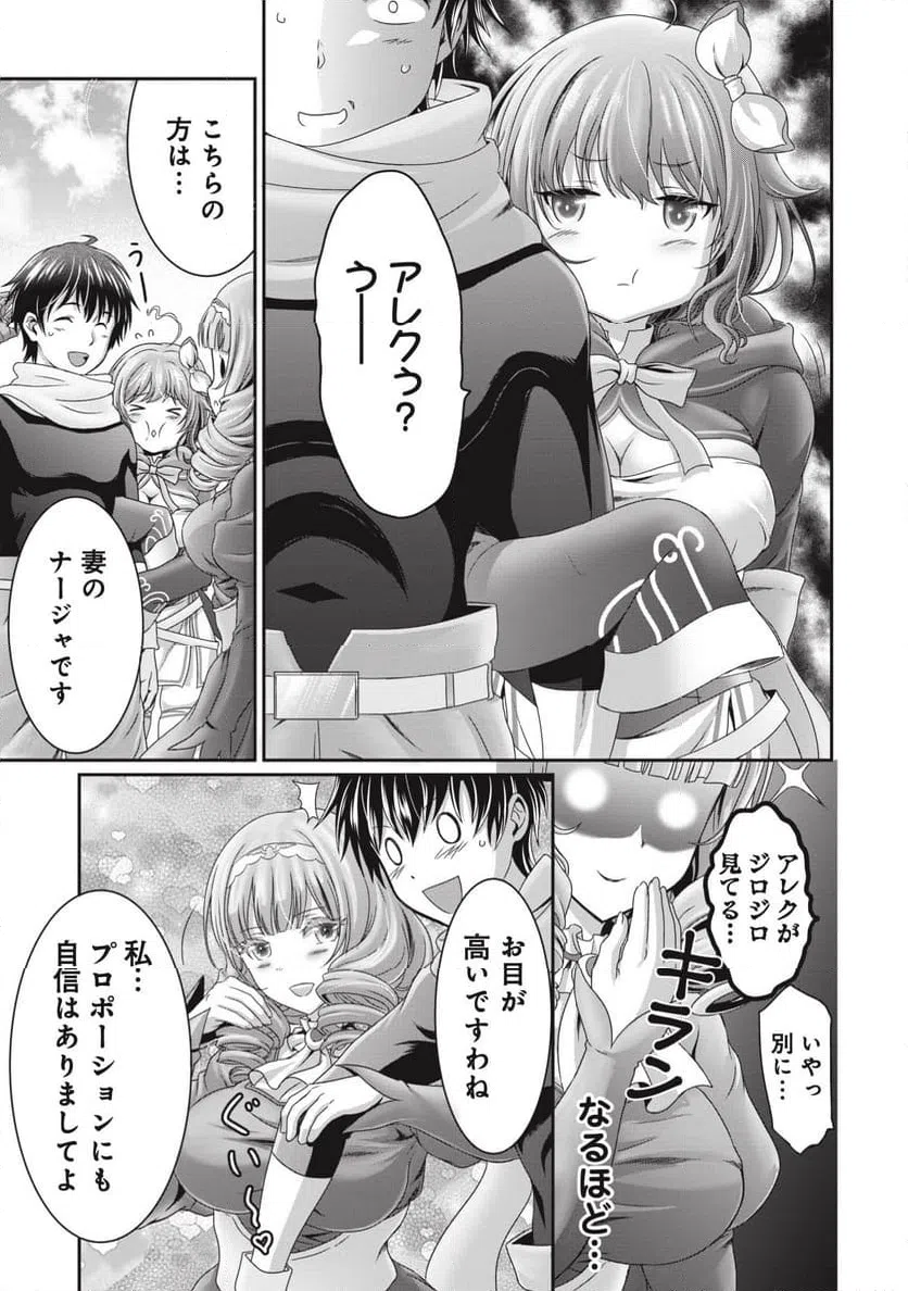 ページ 21 — 第6話