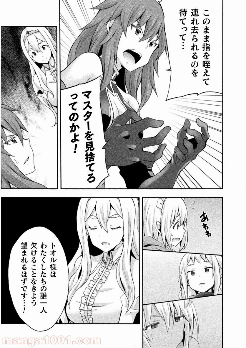 ページ 11 — 第22話