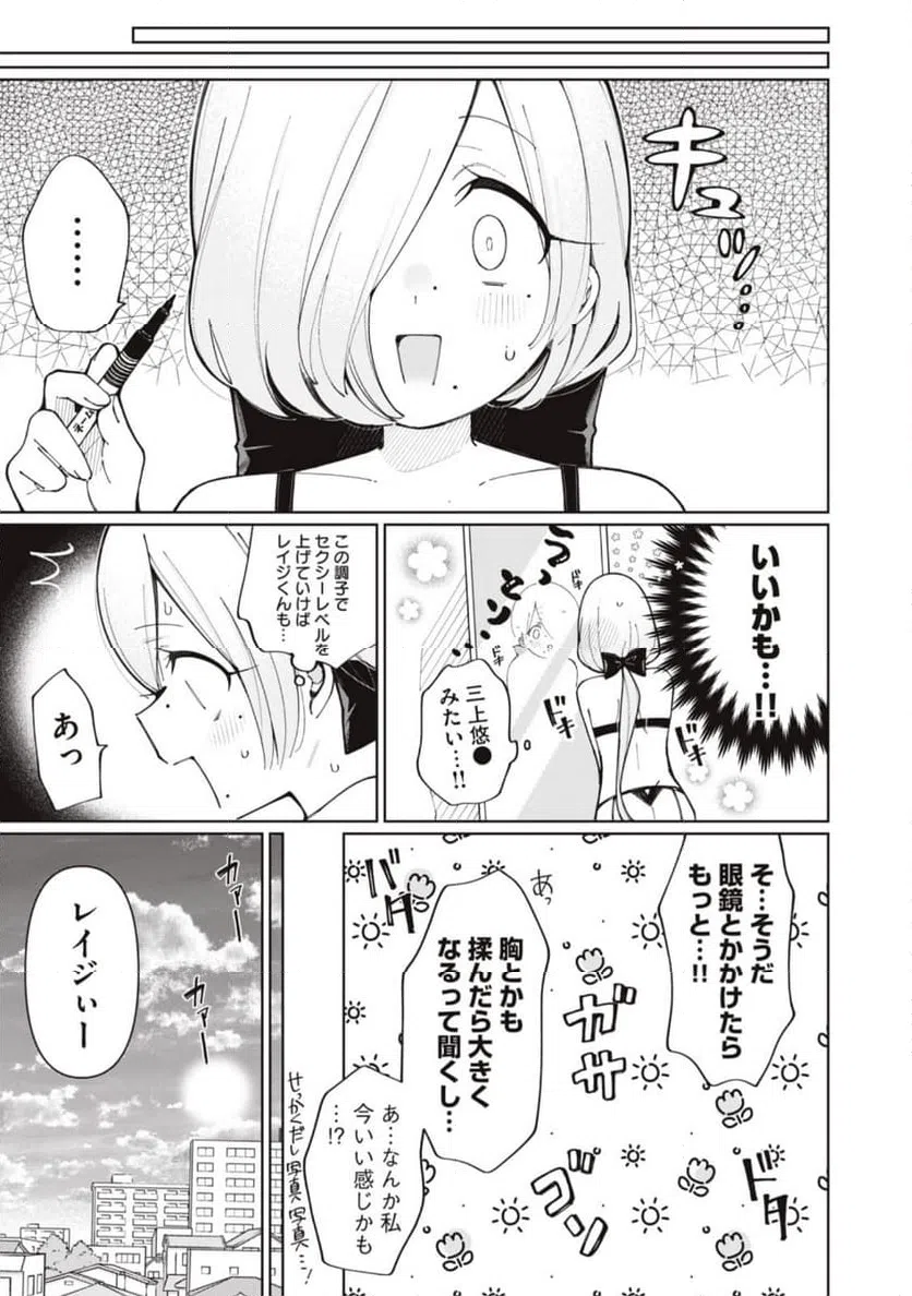 ページ 17 — 第1話