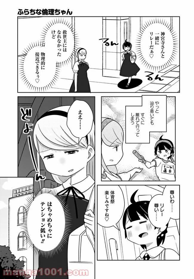 ページ 7 — 第10話