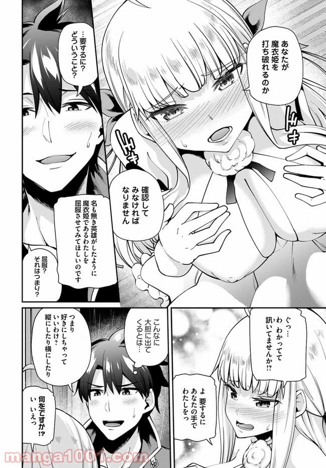 ページ 12 — 第2.1話