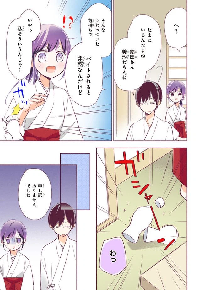 ページ 11 — 第1.2話