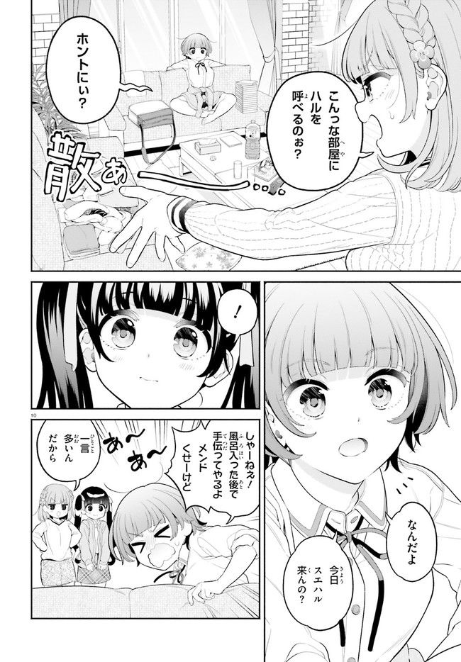 ページ 10 — 第1話