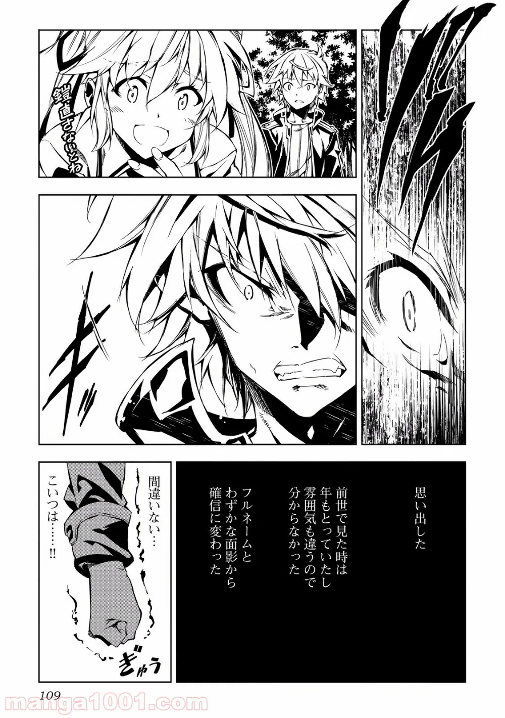 ページ 17 — 第11話