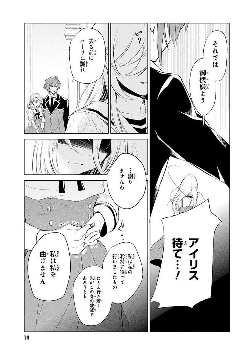 ページ 7 — 第2話
