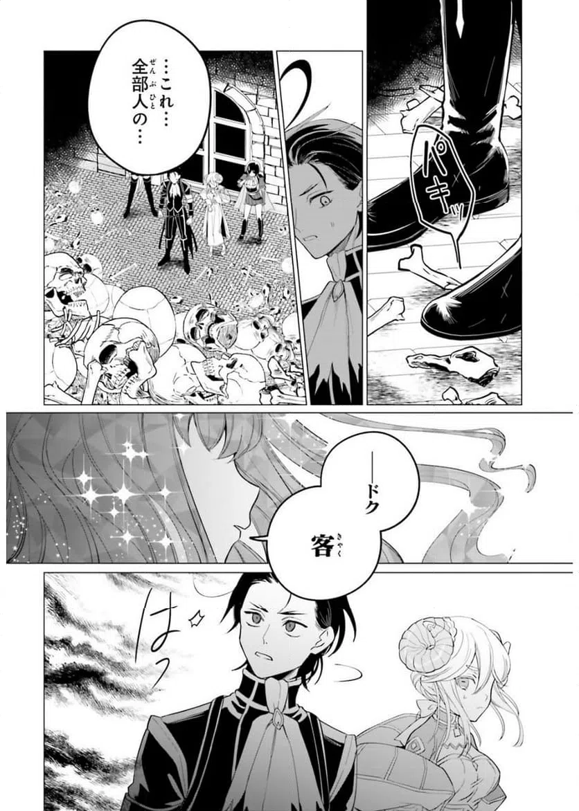 ページ 24 — 第13話