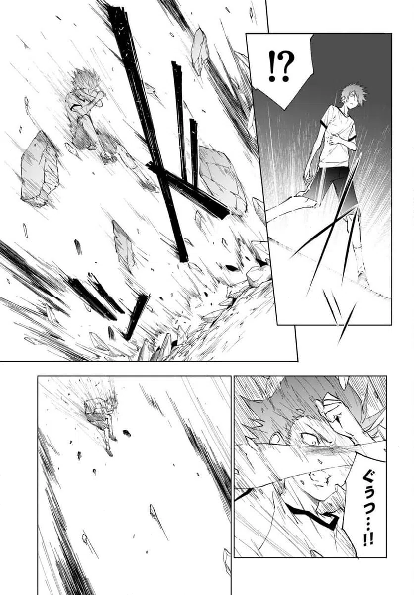 ページ 7 — 第43話