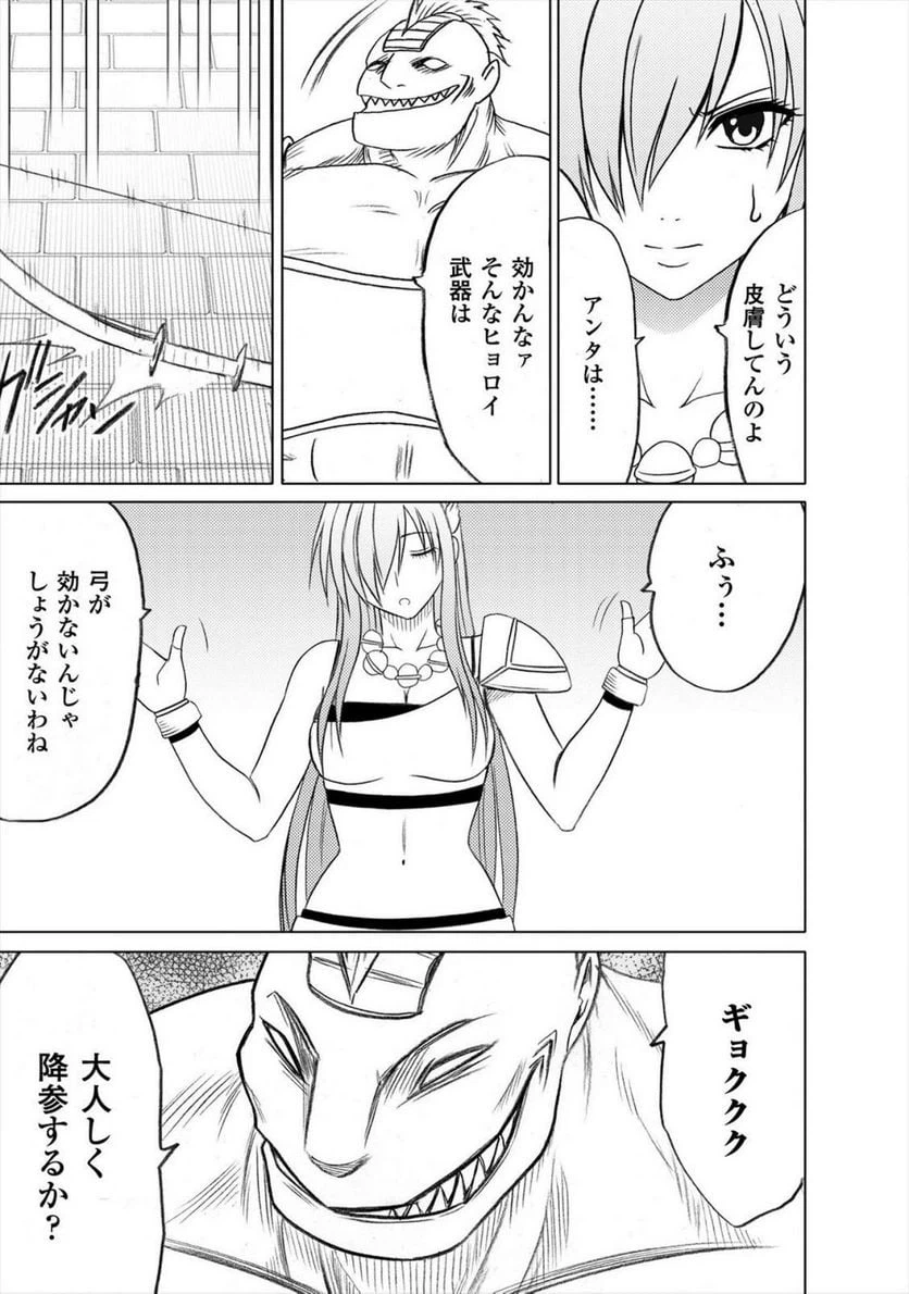 ページ 21 — 第9話