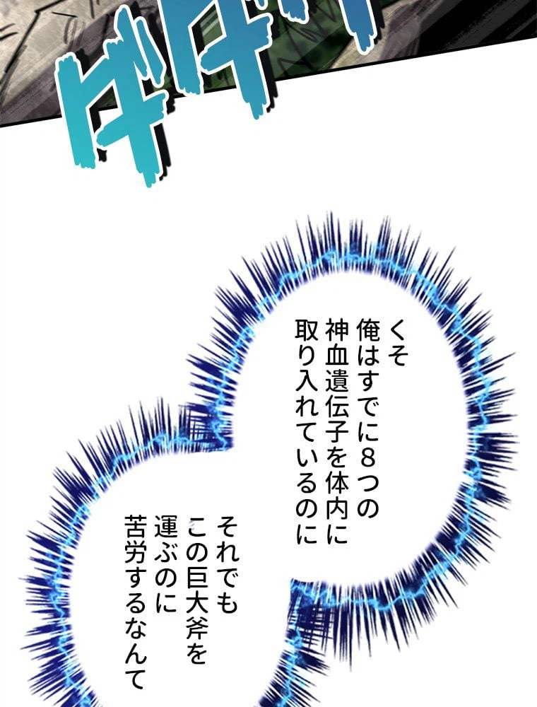 ページ 28 — 第8話