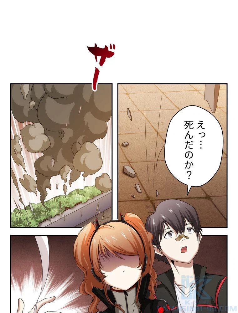 ページ 17 — 第3話