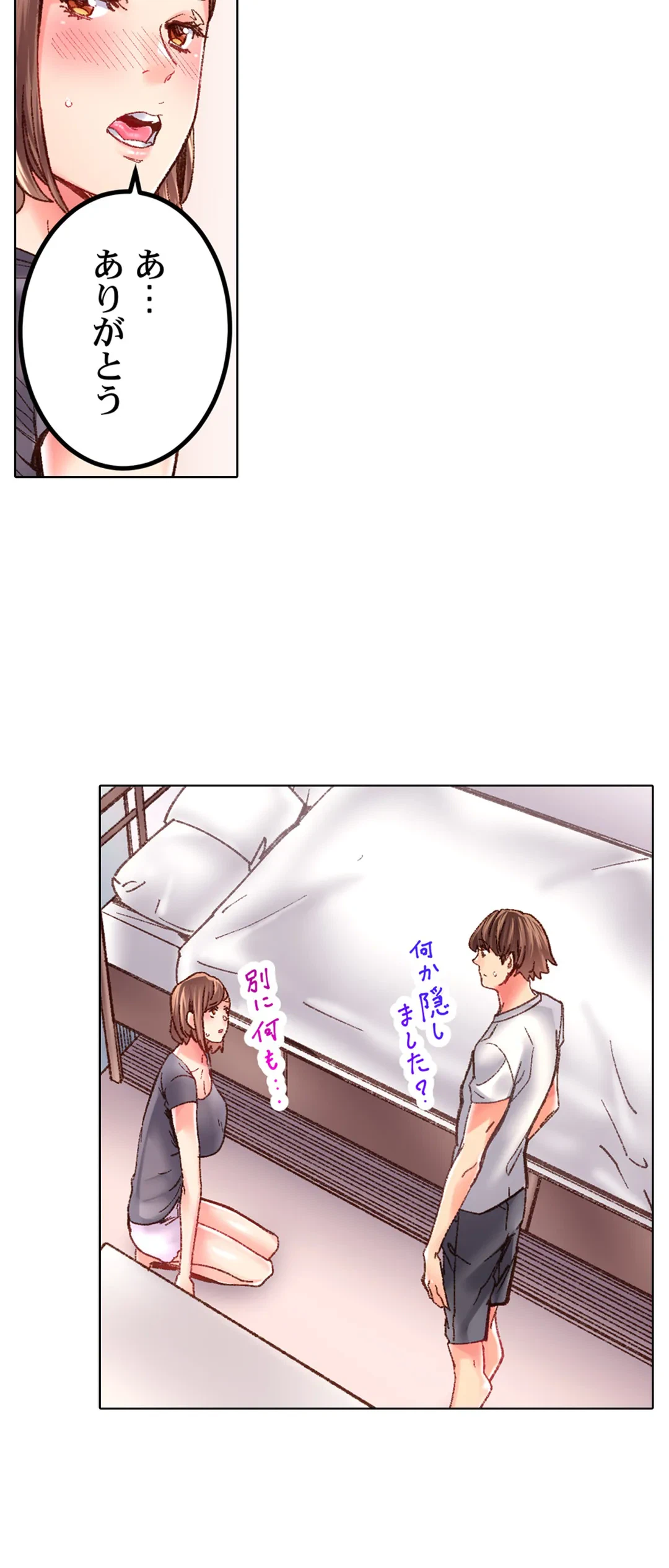 ページ 24 — 第29話