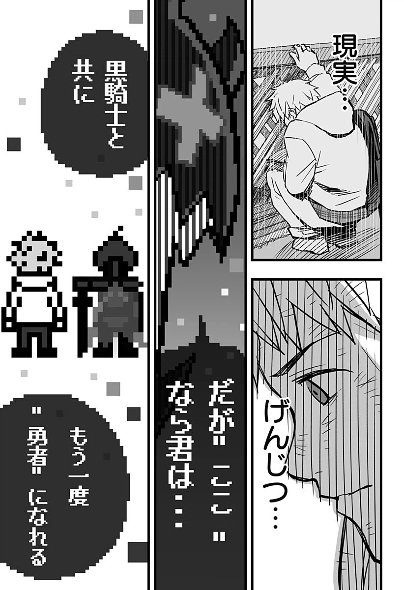 ページ 11 — 第4話