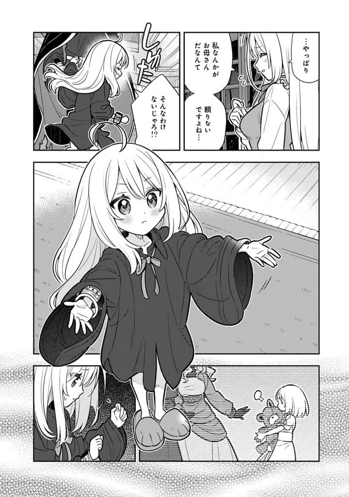 ページ 4 — 第96話