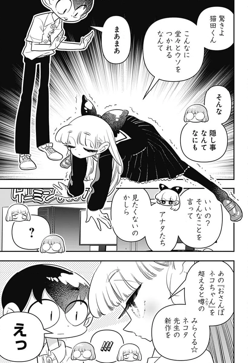 ページ 15 — 第43話