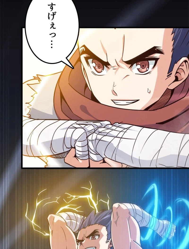 ページ 22 — 第123話