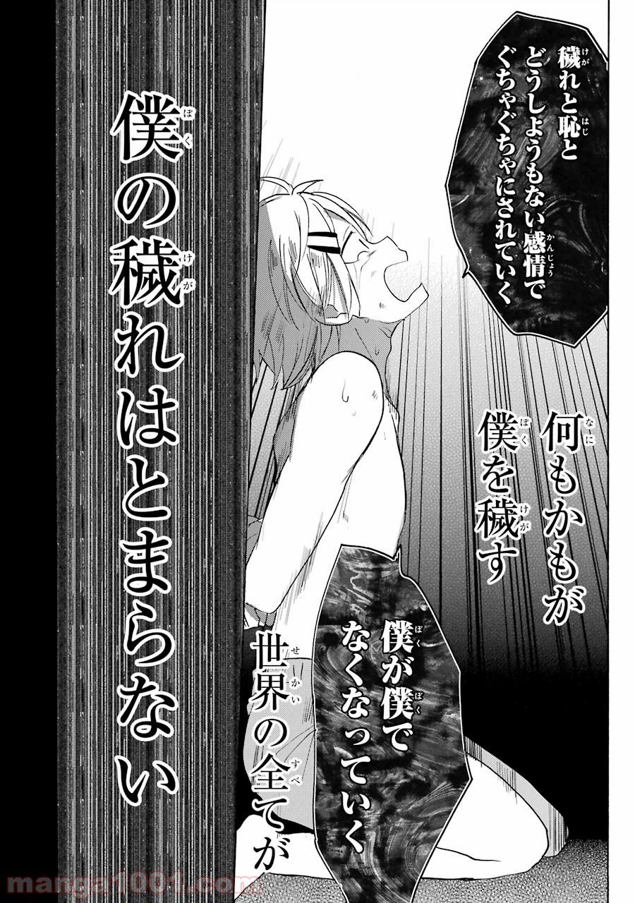 ページ 22 — 第43話