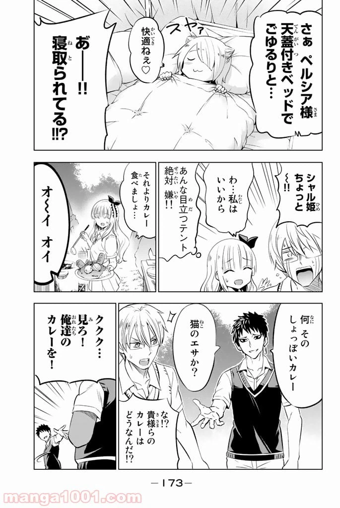 ページ 7 — 第31話