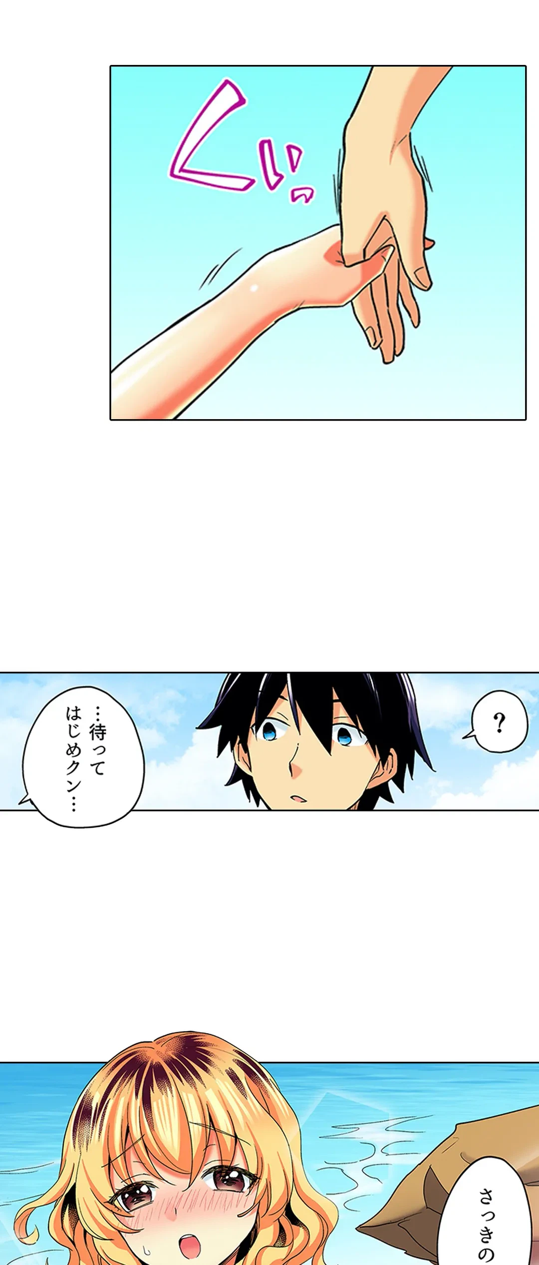 ページ 13 — 第11話