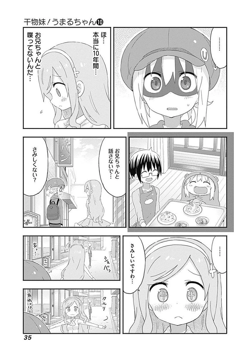 ページ 7 — 第165話