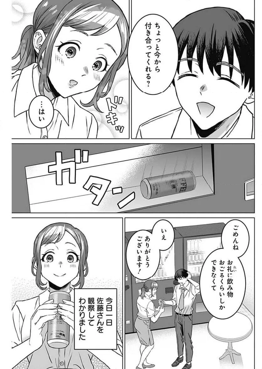 ページ 17 — 第32話