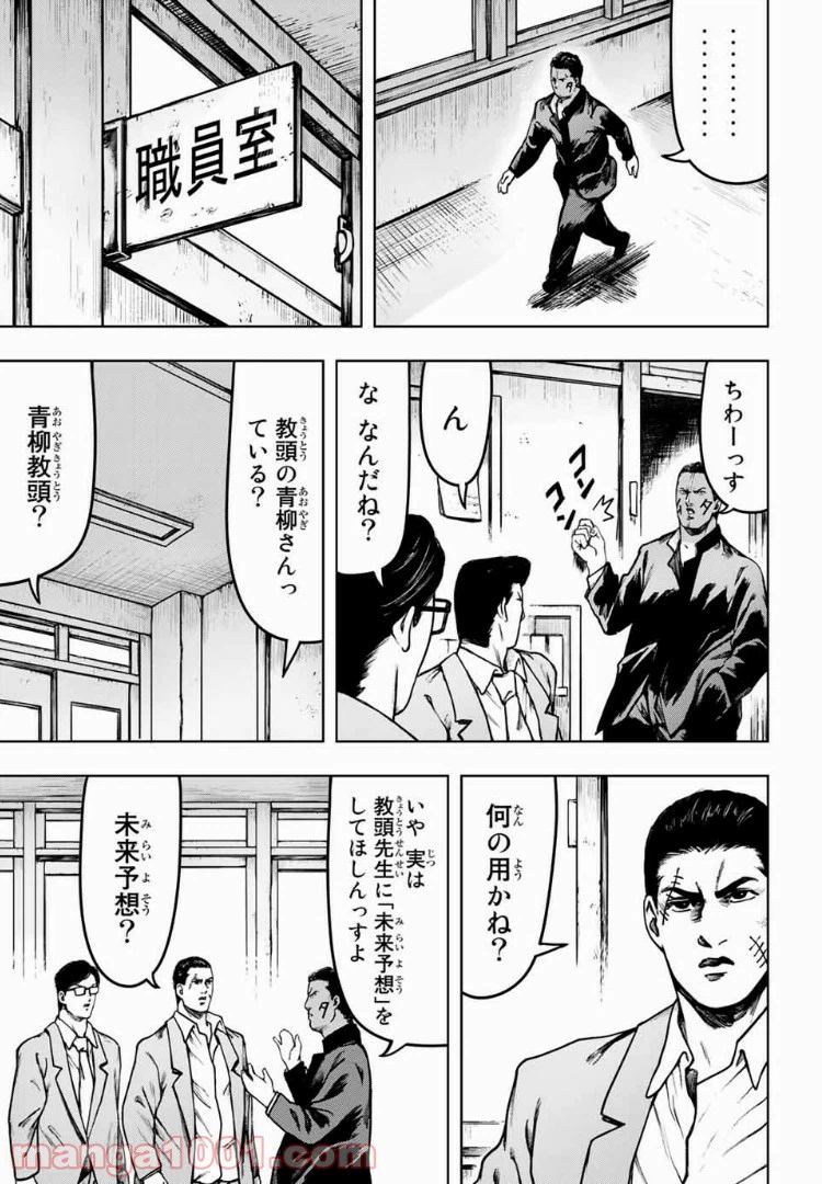 ページ 5 — 第10話
