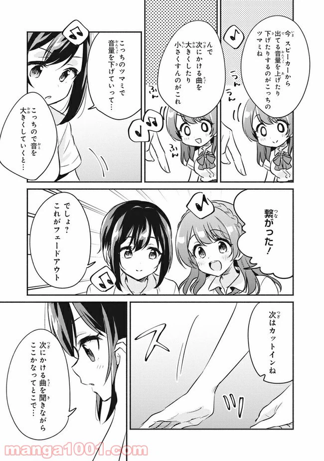 ページ 5 — 第3話