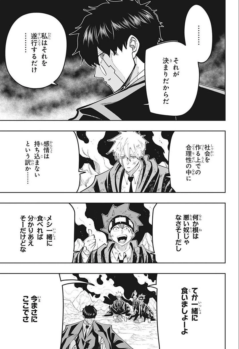 ページ 5 — 第108話