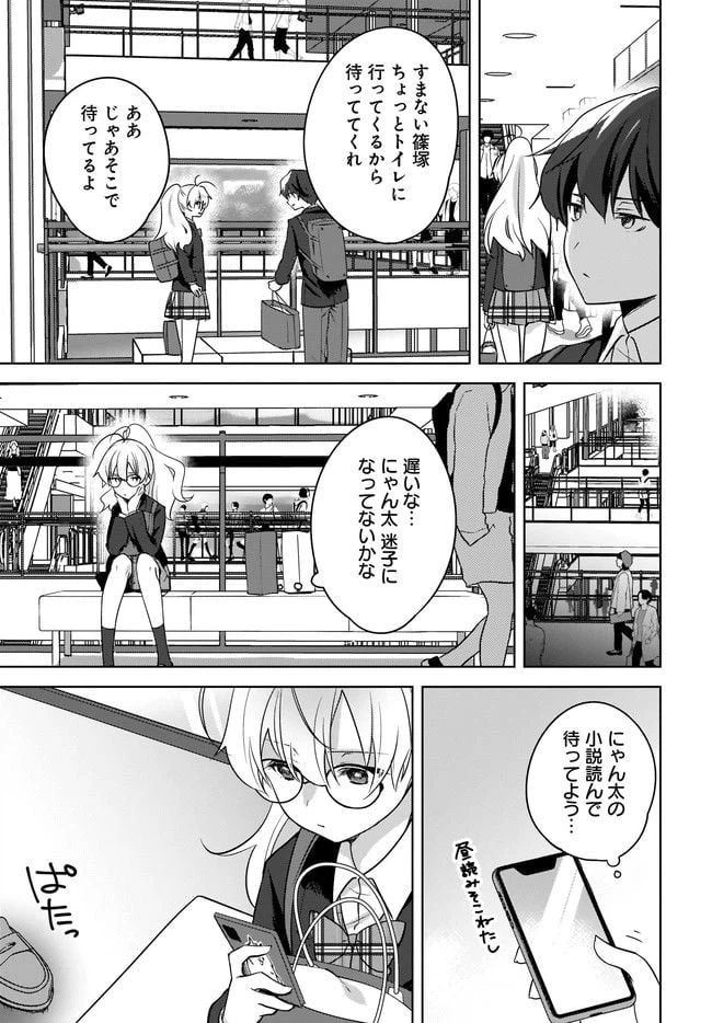 ページ 4 — 第9.2話