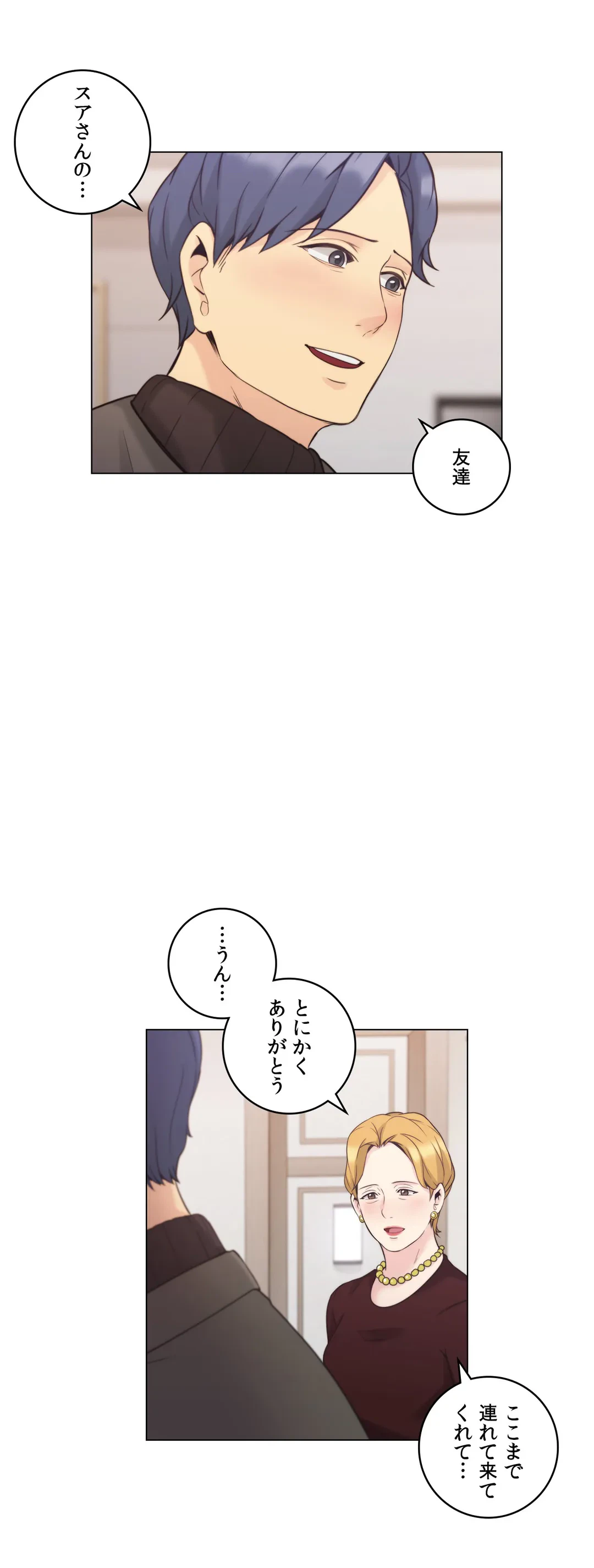 ページ 11 — 第39話