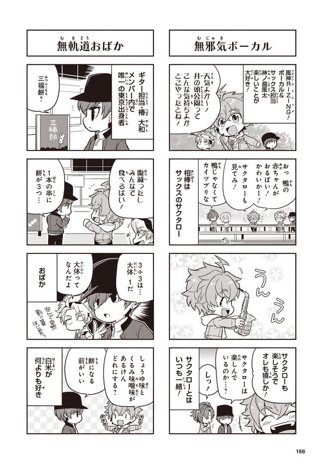ページ 4 — 第13話