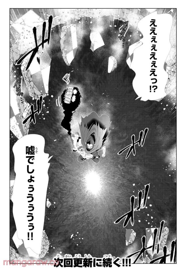 ページ 18 — 第119話