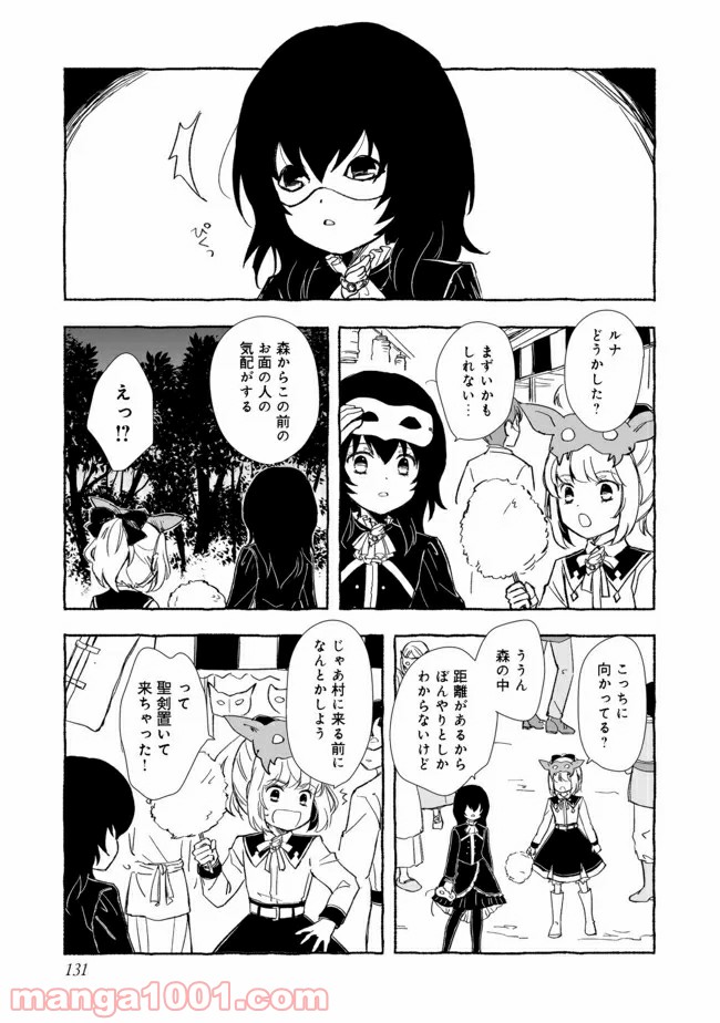 ページ 13 — 第15.1話