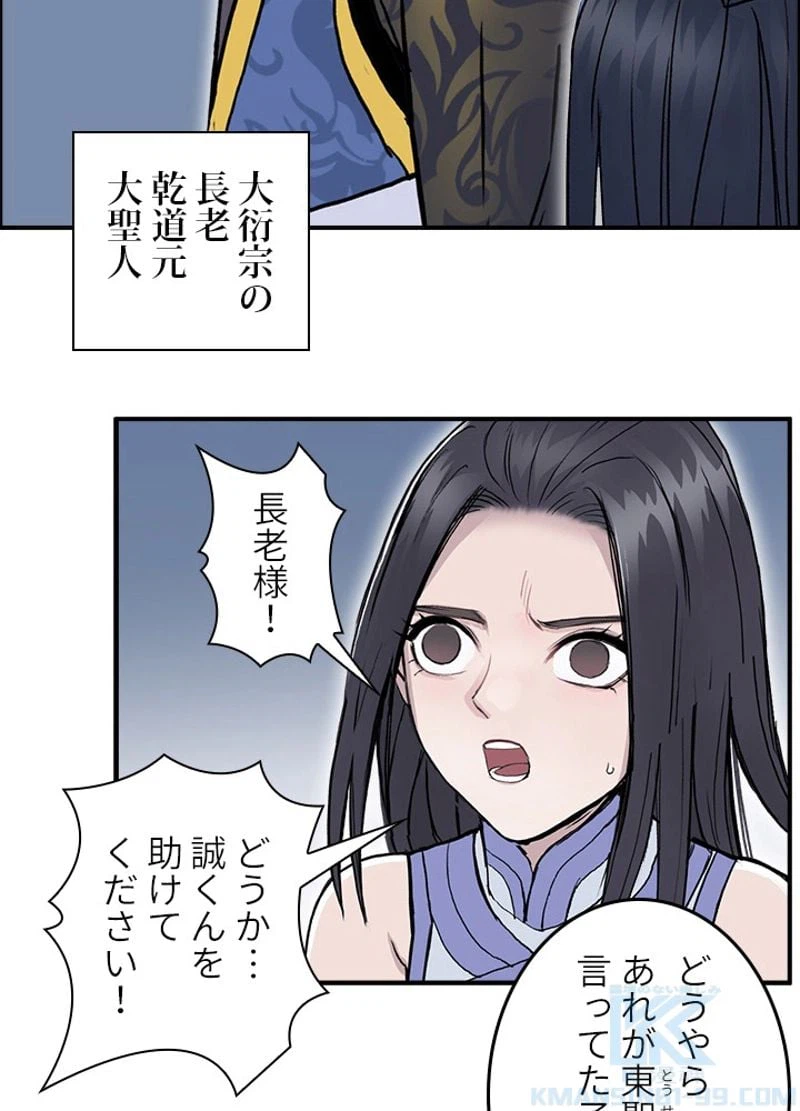 ページ 25 — 第250話