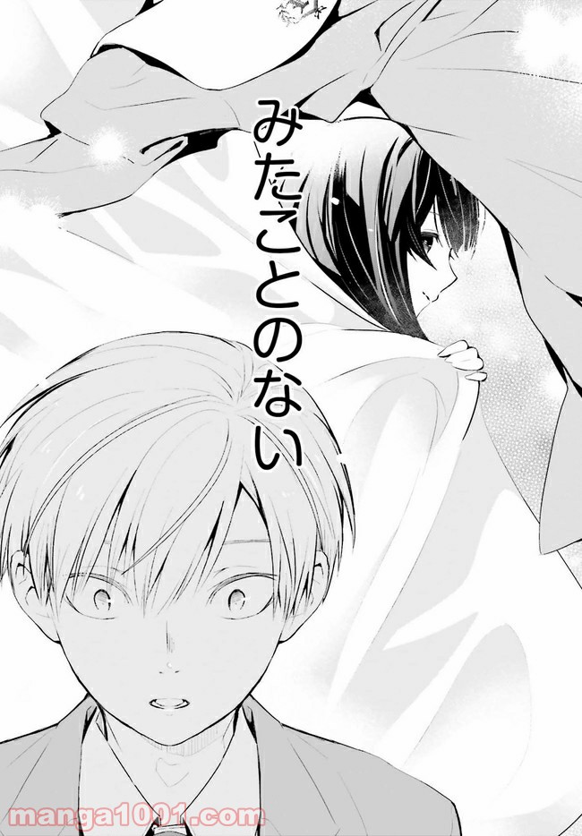ページ 6 — 第4.1話