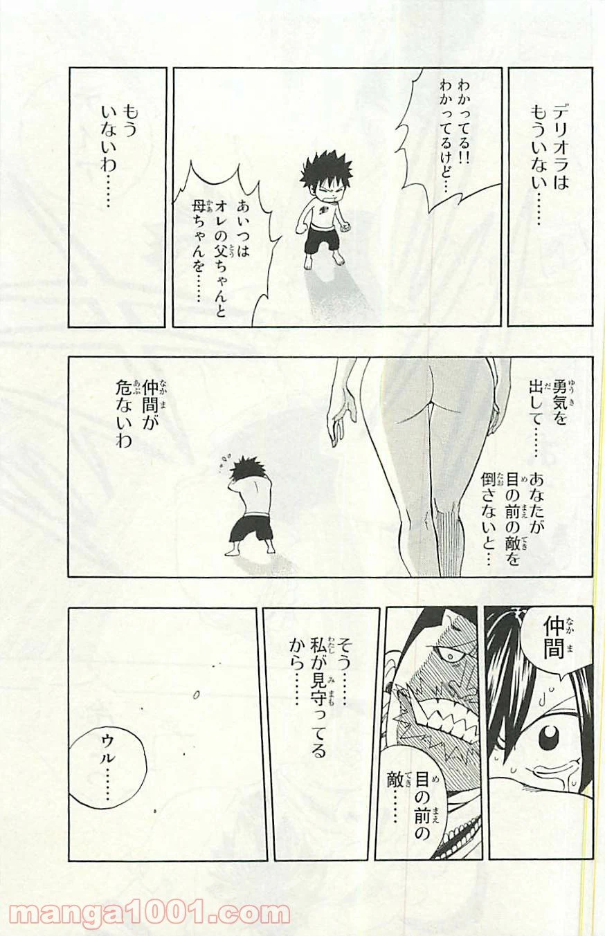 ページ 17 — 第348話
