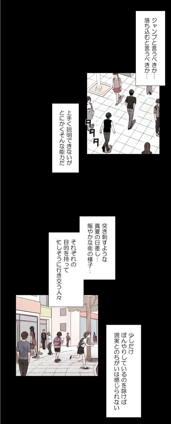 ページ 17 — 第1話