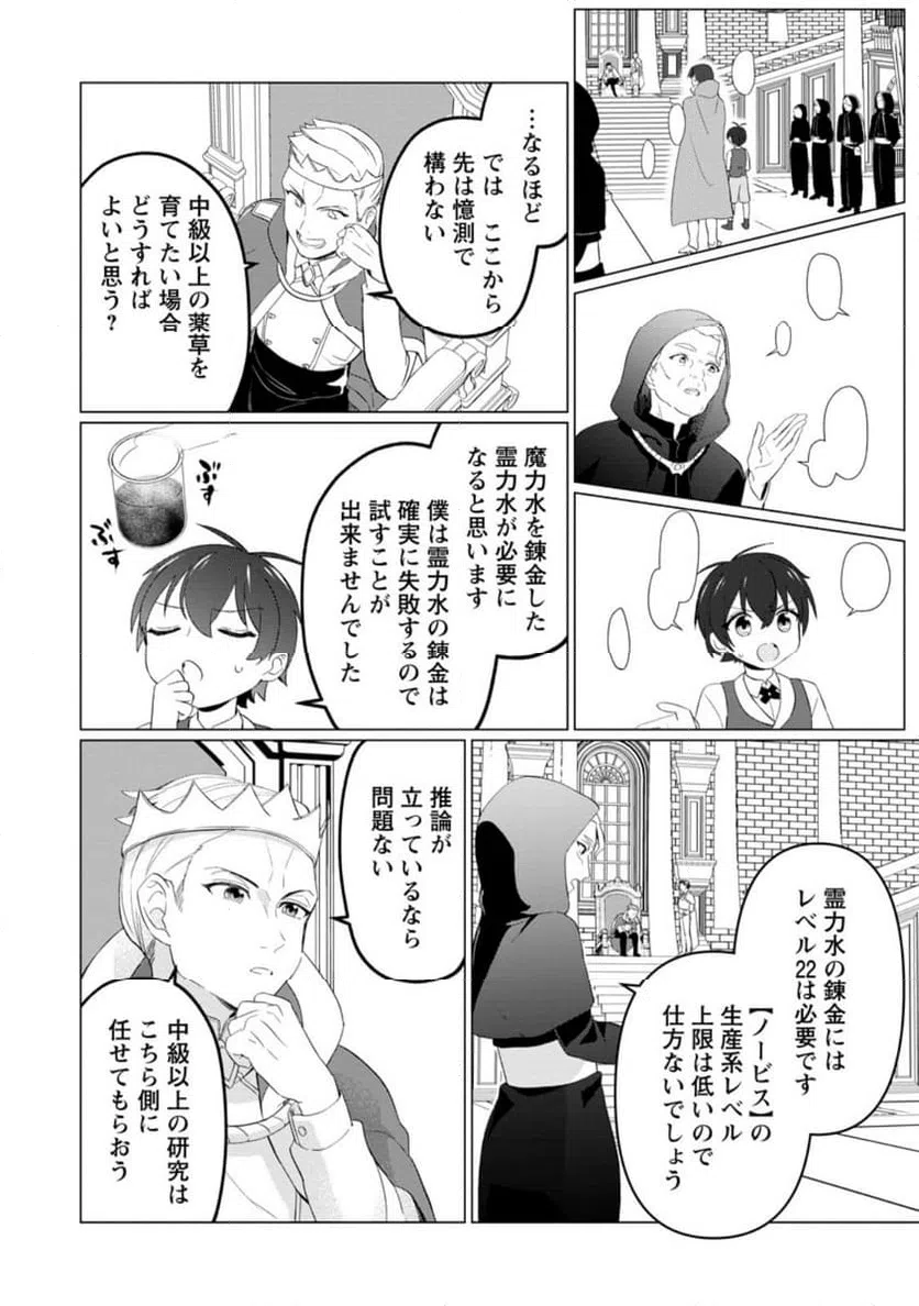 ページ 3 — 第5.3話