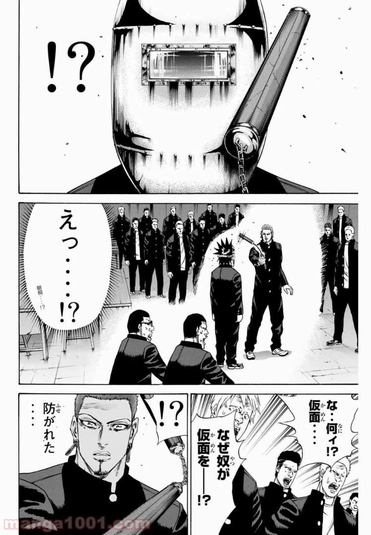 ページ 10 — 第134話