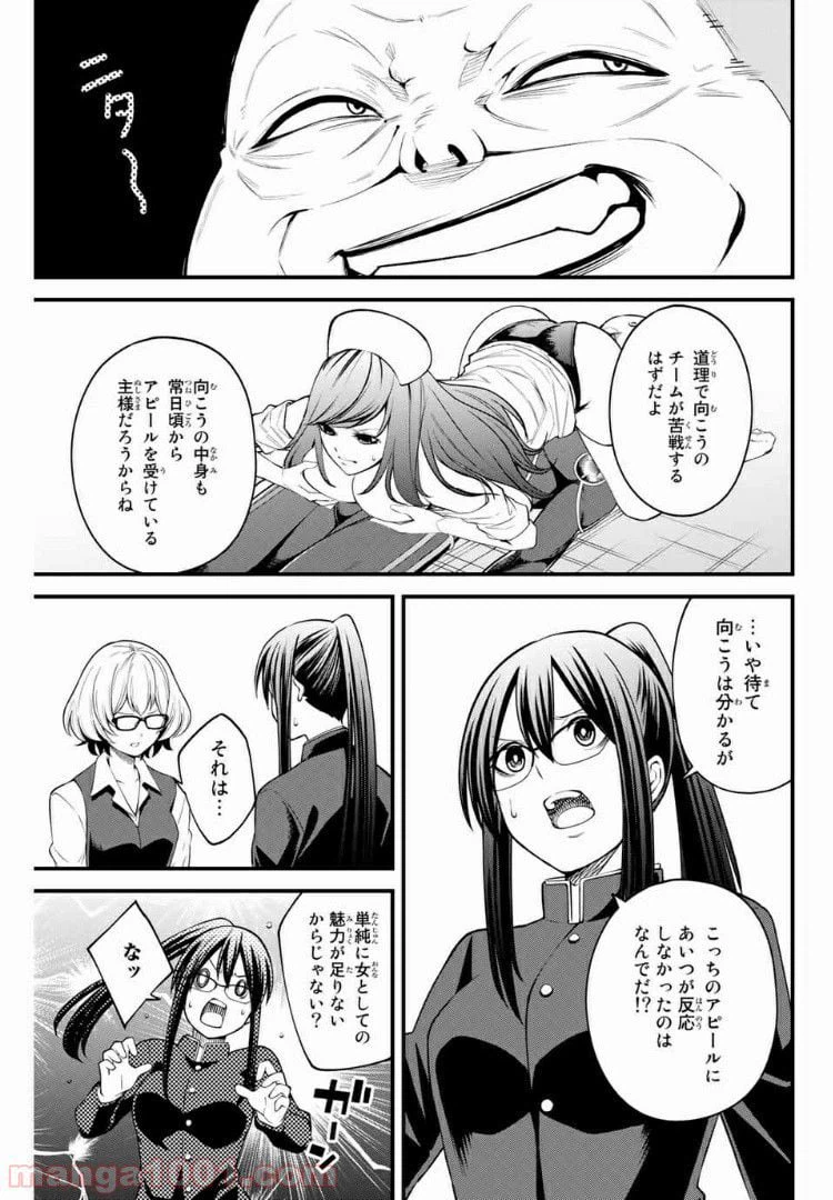 ページ 5 — 第24話