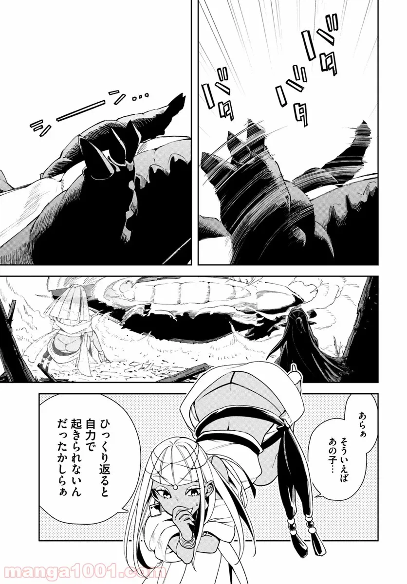 ページ 13 — 第11.2話
