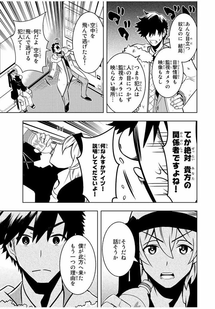 ページ 5 — 第4.2話