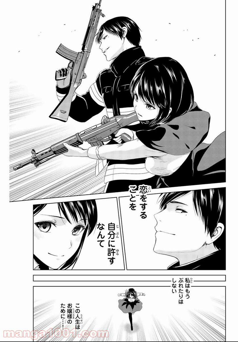 ページ 19 — 第134話