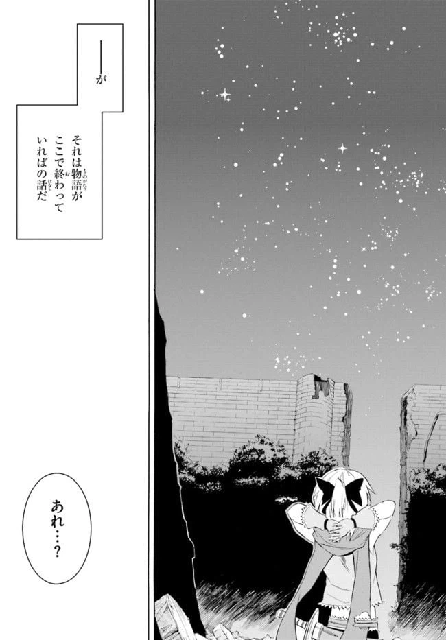 ページ 23 — 第11話