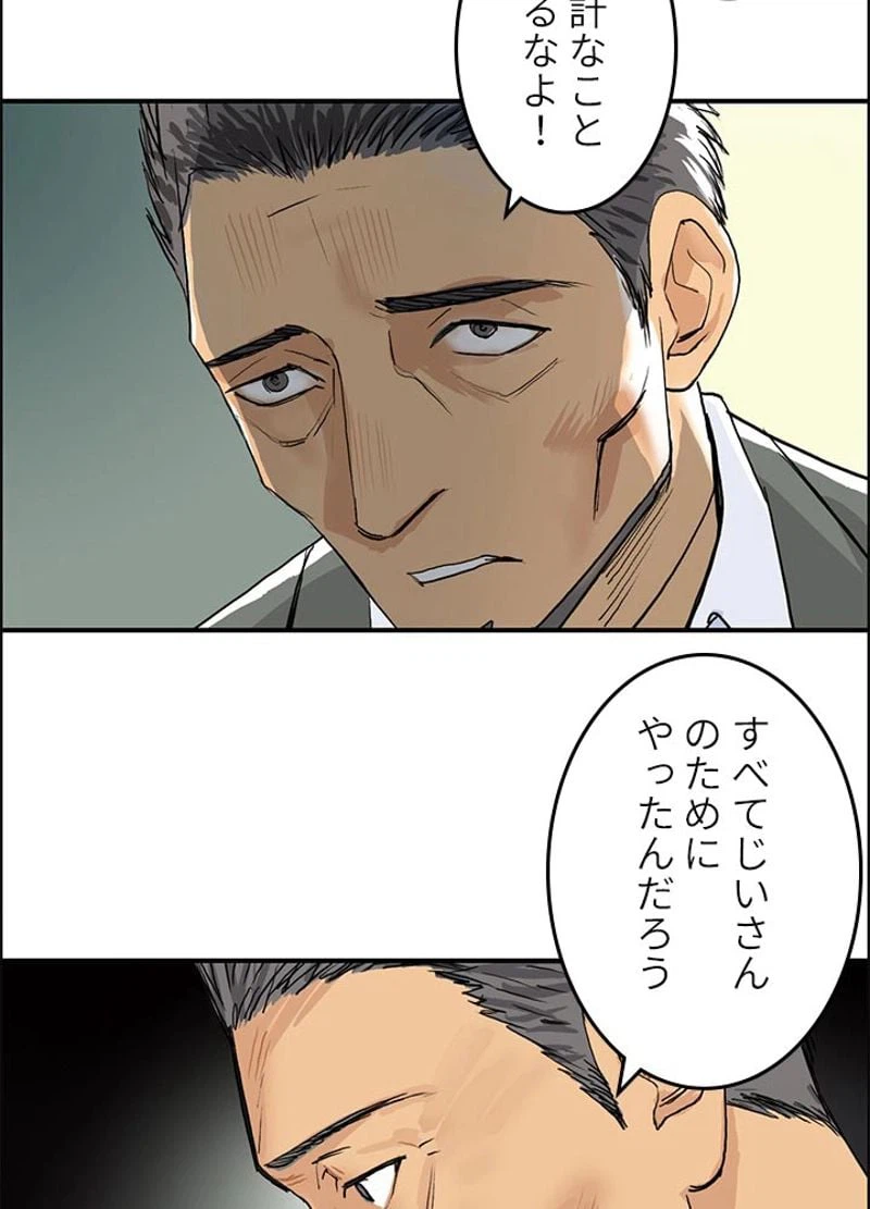 ページ 18 — 第110話