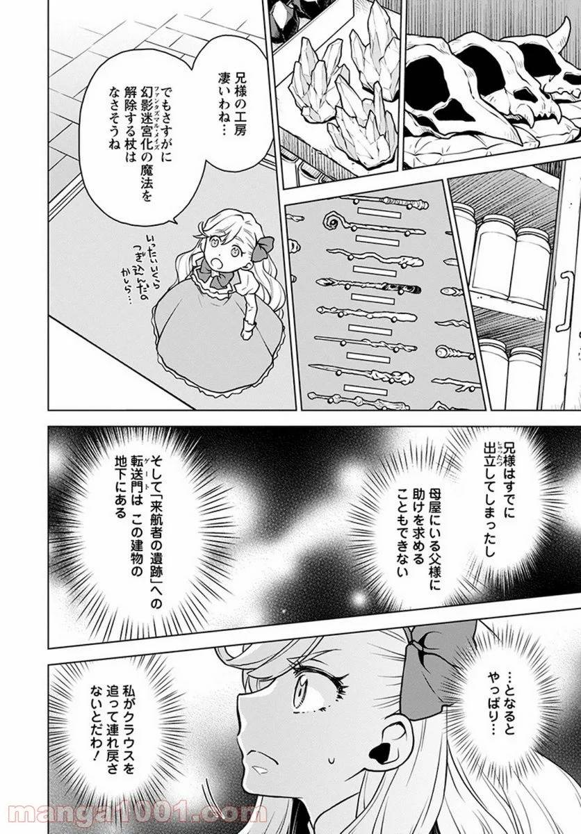 ページ 6 — 第3話