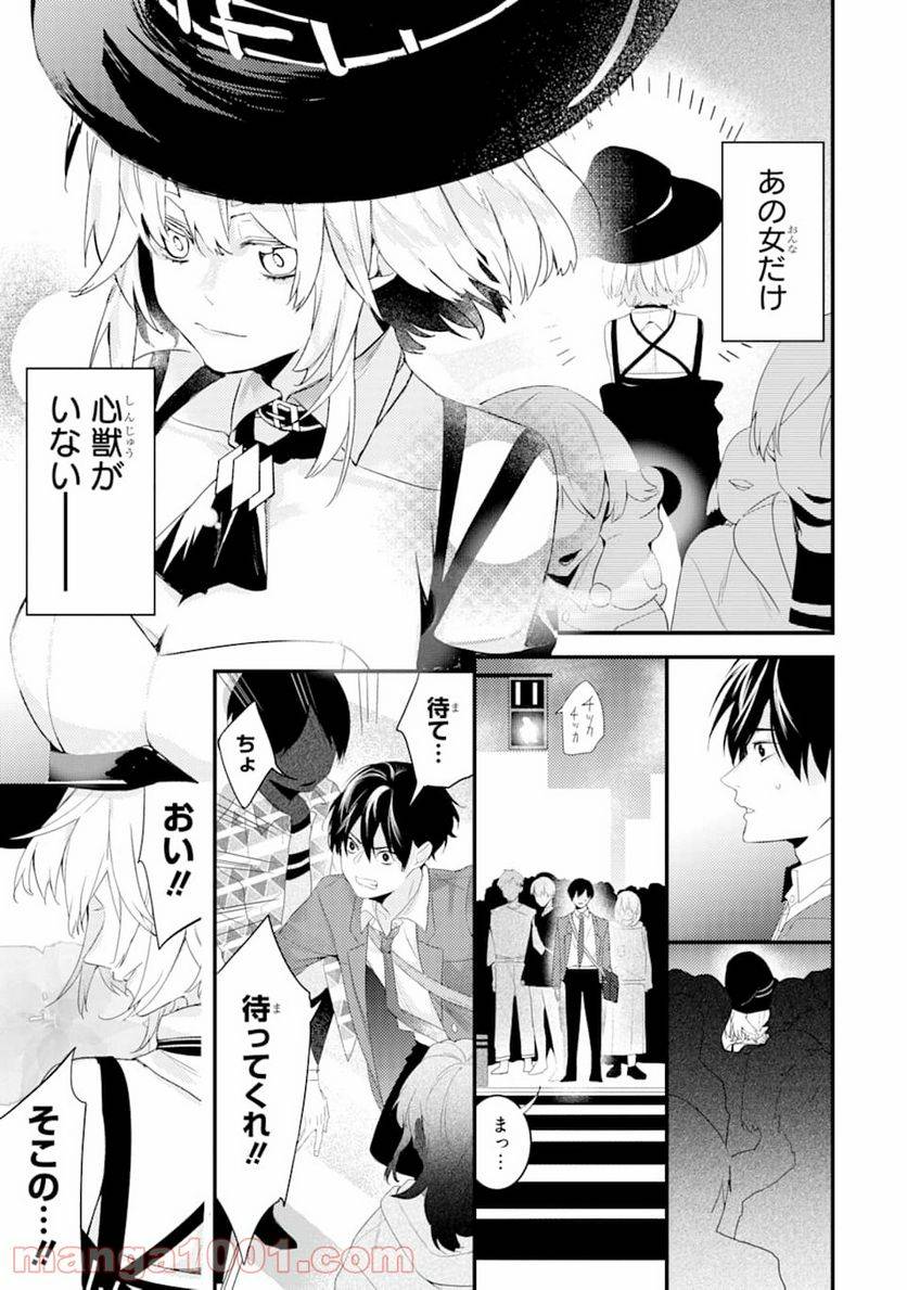 ページ 16 — 第1話