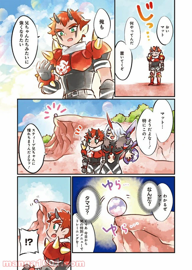 ページ 9 — 第2話