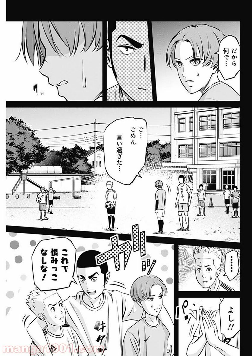 ページ 11 — 第35話